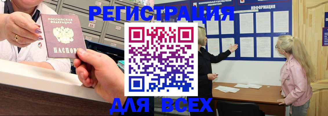 временная регистрация гарантия в Лысково